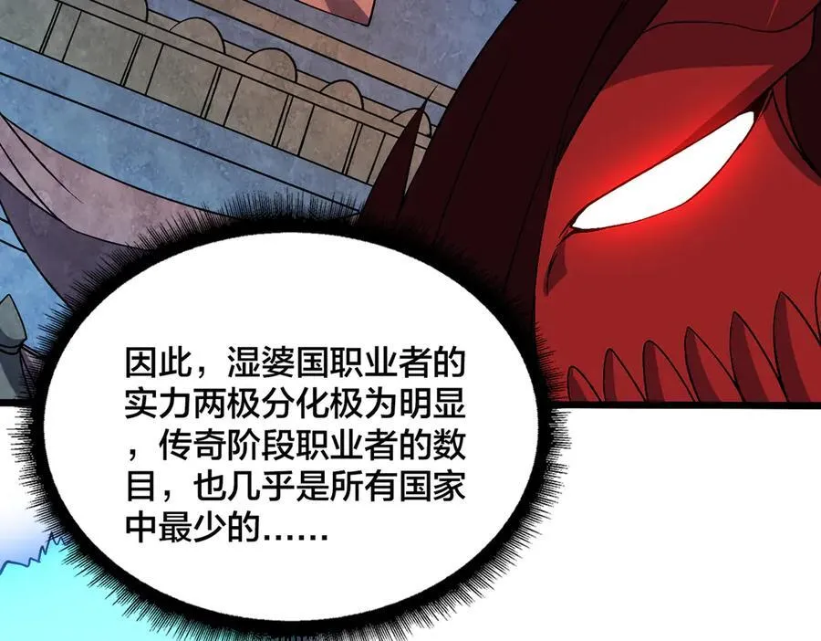 第48话 远古吞噬者39