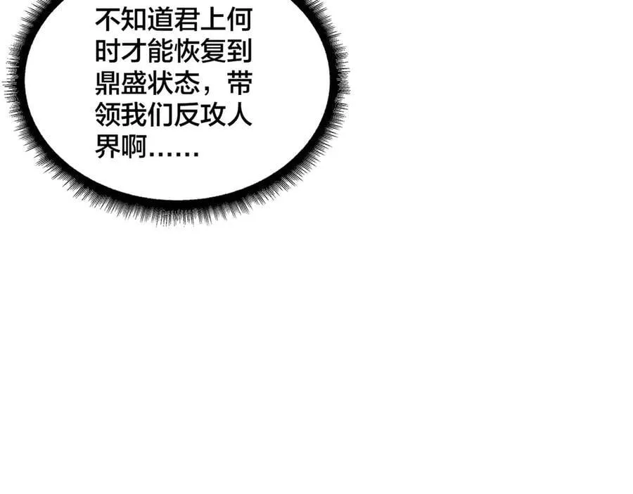 第51话 精灵国的针对13