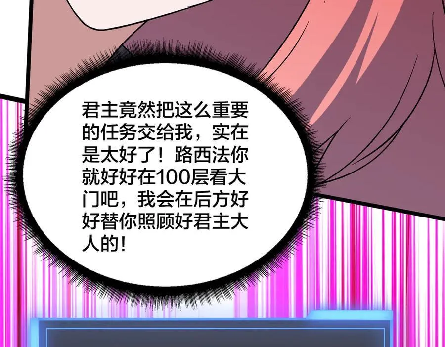 第50话 新阵营：恶魔95
