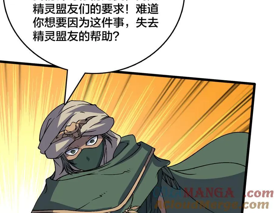 第51话 精灵国的针对96