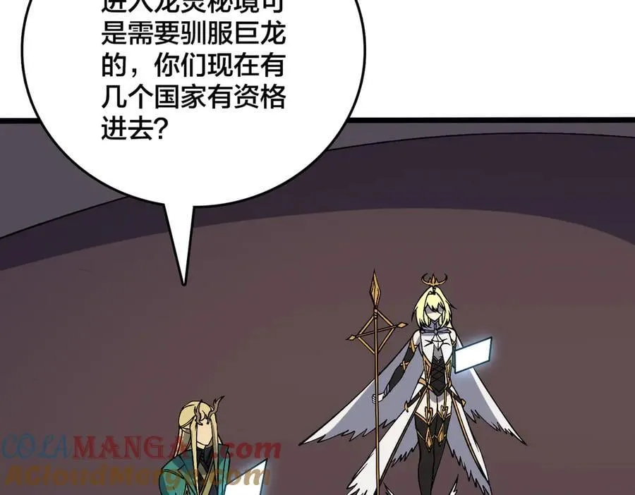 第51话 精灵国的针对80