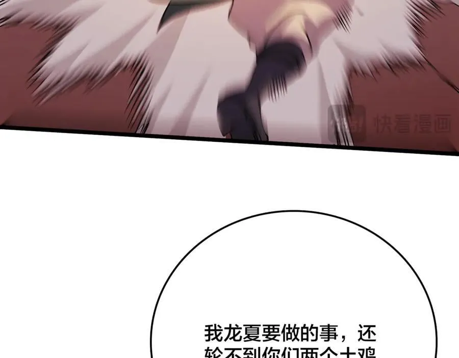 第51话 精灵国的针对118