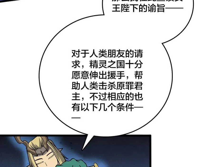 第51话 精灵国的针对62