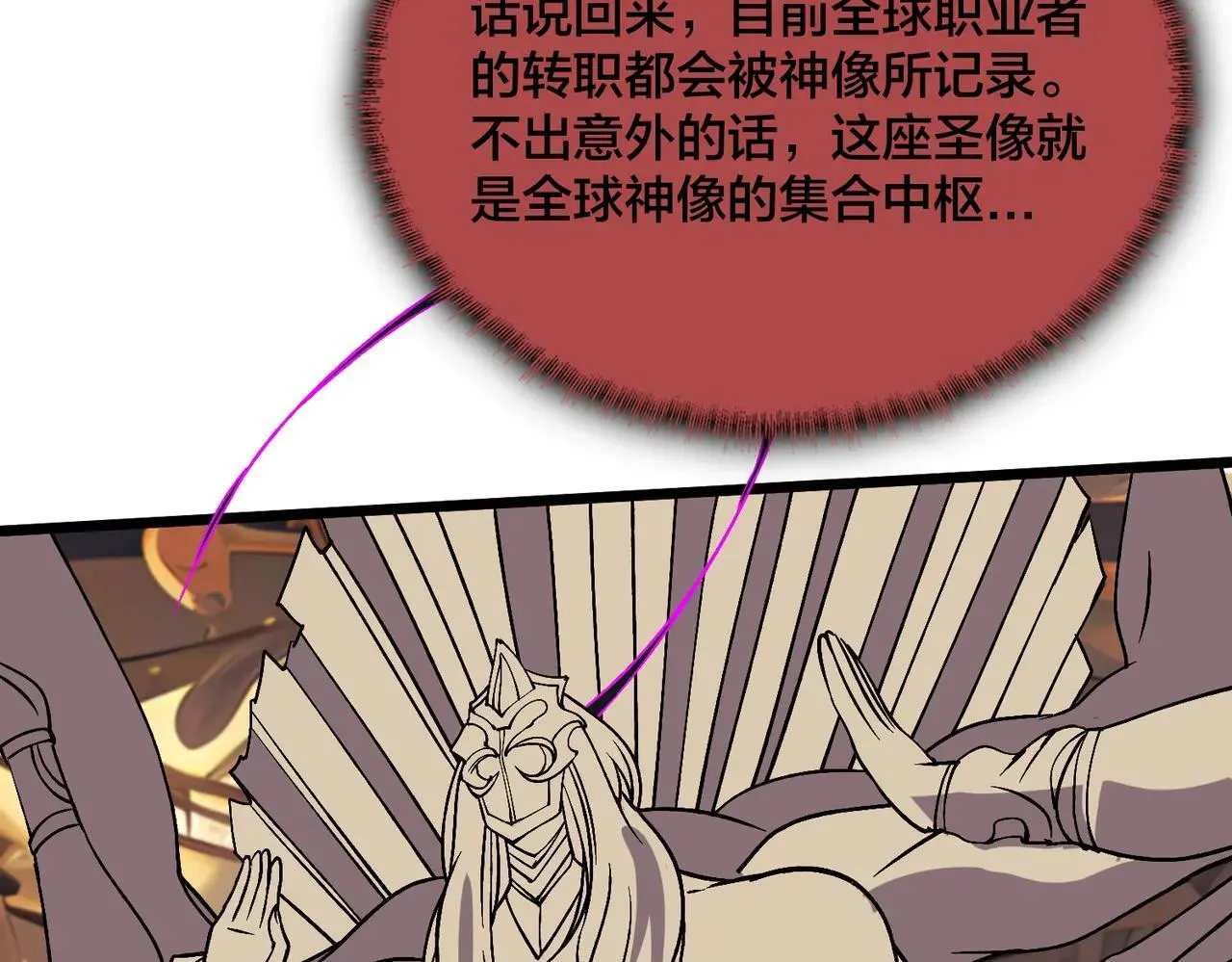 第49话 入侵圣城80