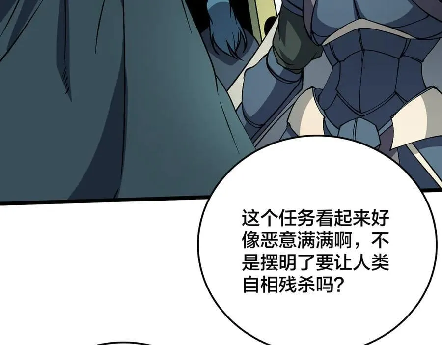 第50话 新阵营：恶魔2