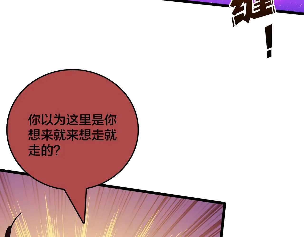 第49话 入侵圣城38