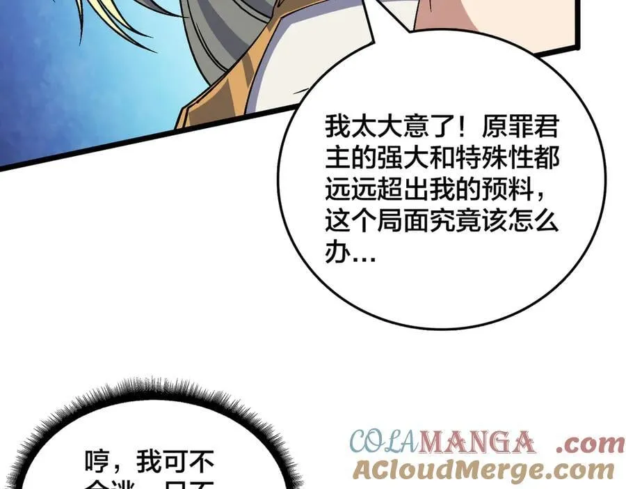 第50话 新阵营：恶魔56