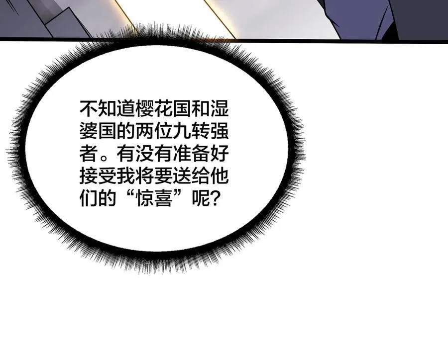 第52话 苏阳的“大礼”53