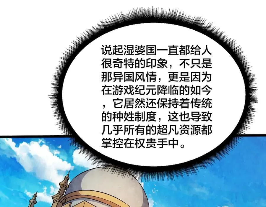 第48话 远古吞噬者37