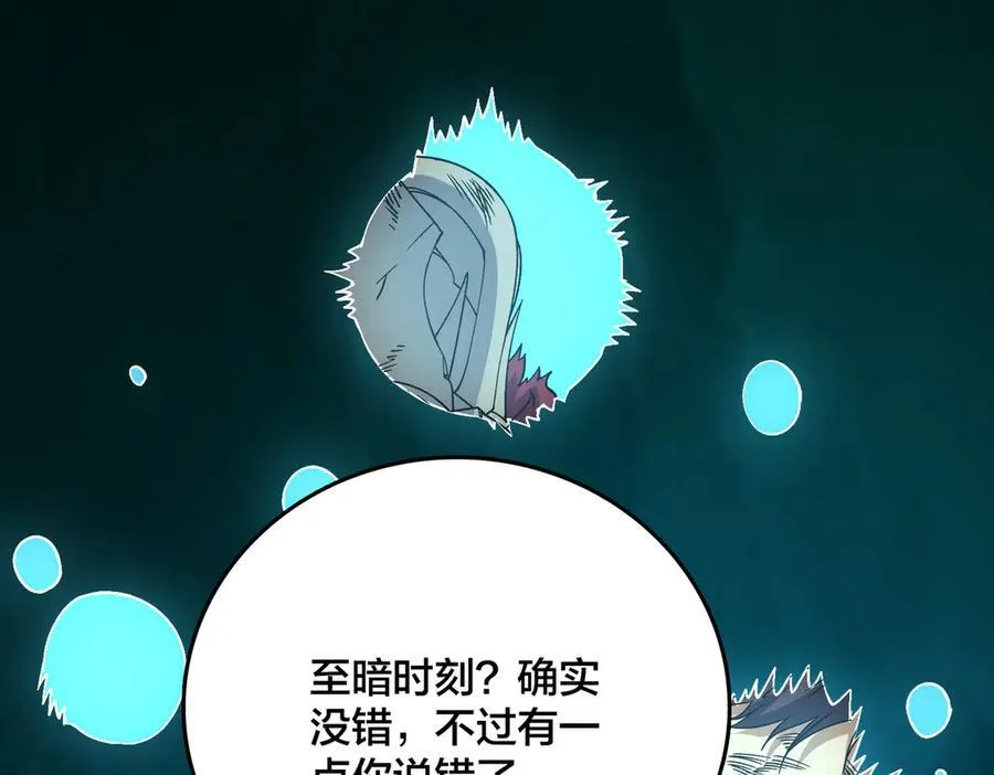 第48话 远古吞噬者22