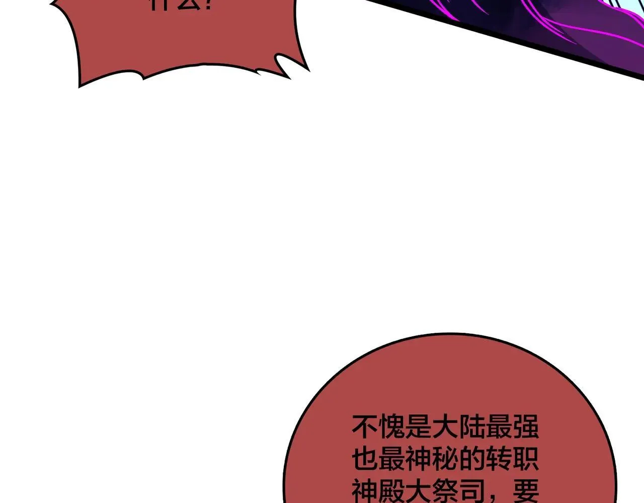 第49话 入侵圣城50