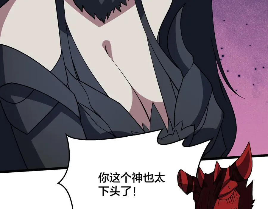第48话 远古吞噬者81