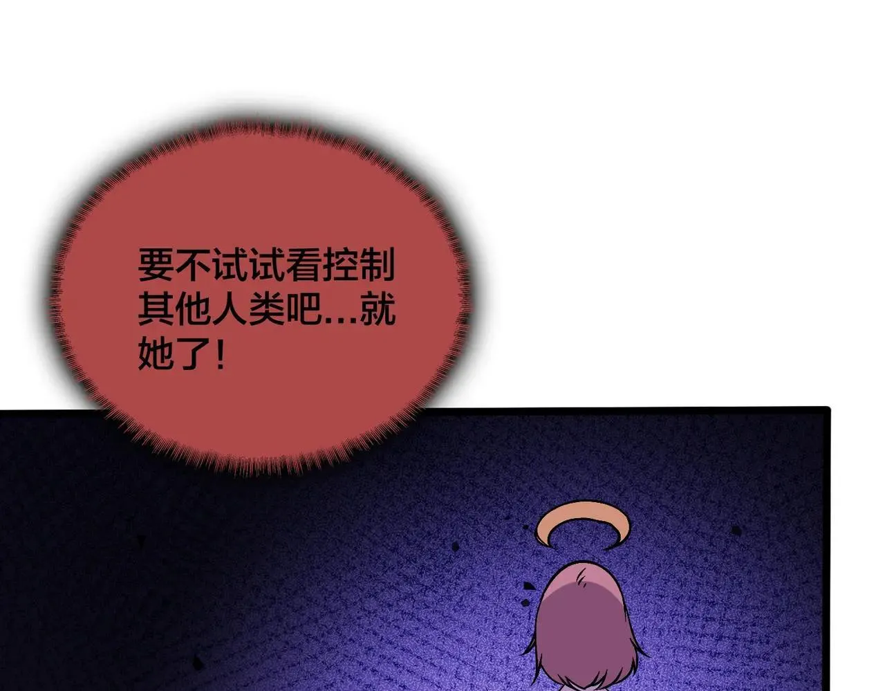 第49话 入侵圣城91