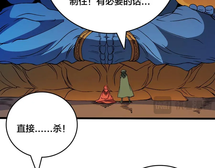 第52话 苏阳的“大礼”63