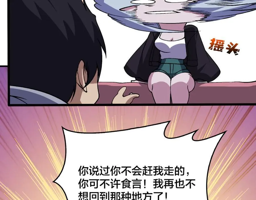 第52话 苏阳的“大礼”27
