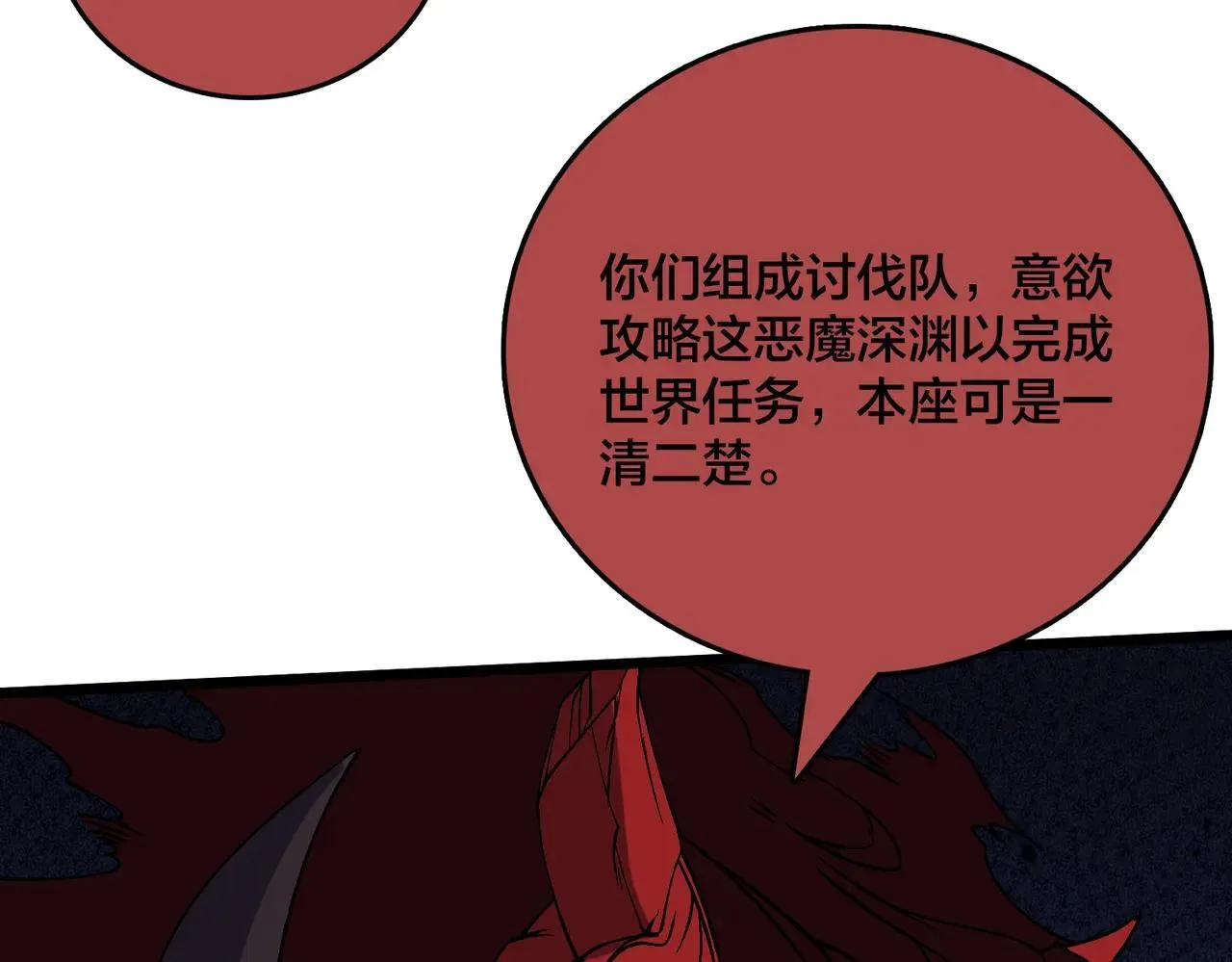 第49话 入侵圣城24