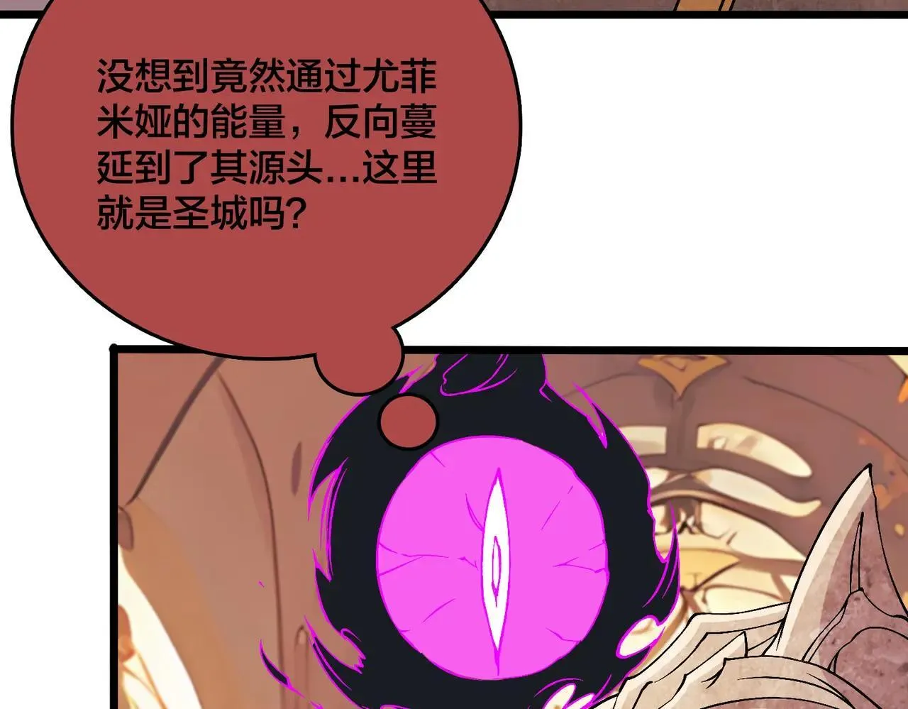 第49话 入侵圣城69
