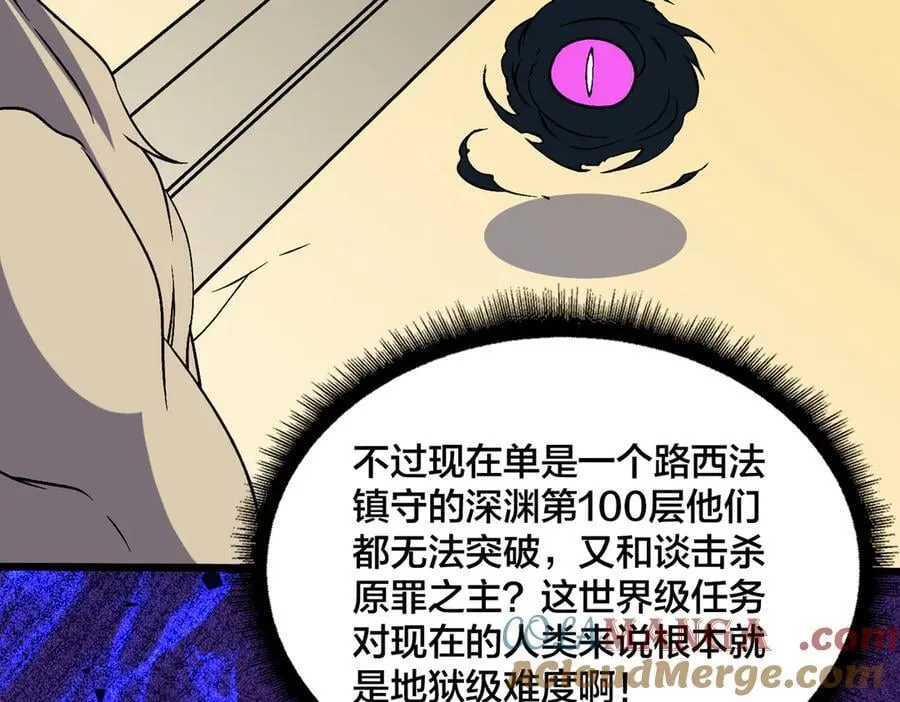 第50话 新阵营：恶魔20