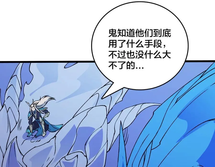 第52话 苏阳的“大礼”73
