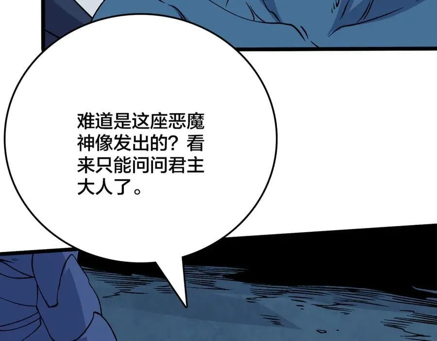 第51话 精灵国的针对6
