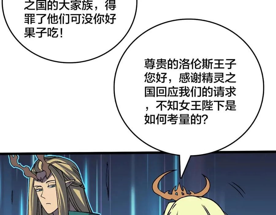 第51话 精灵国的针对55
