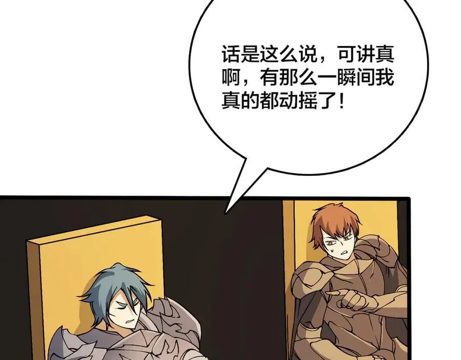 第51话 精灵国的针对25