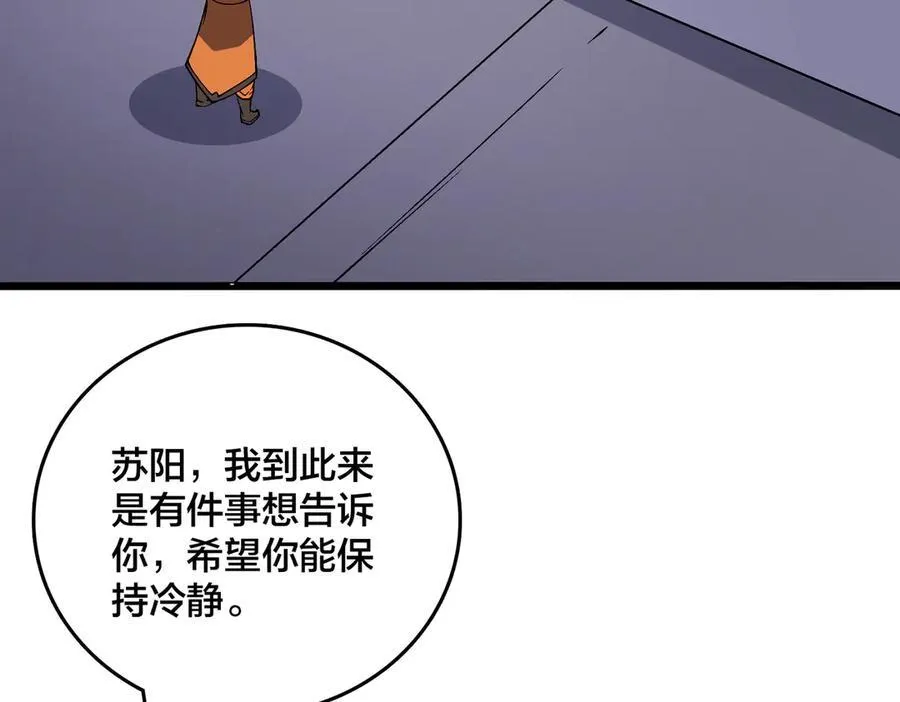 第52话 苏阳的“大礼”38