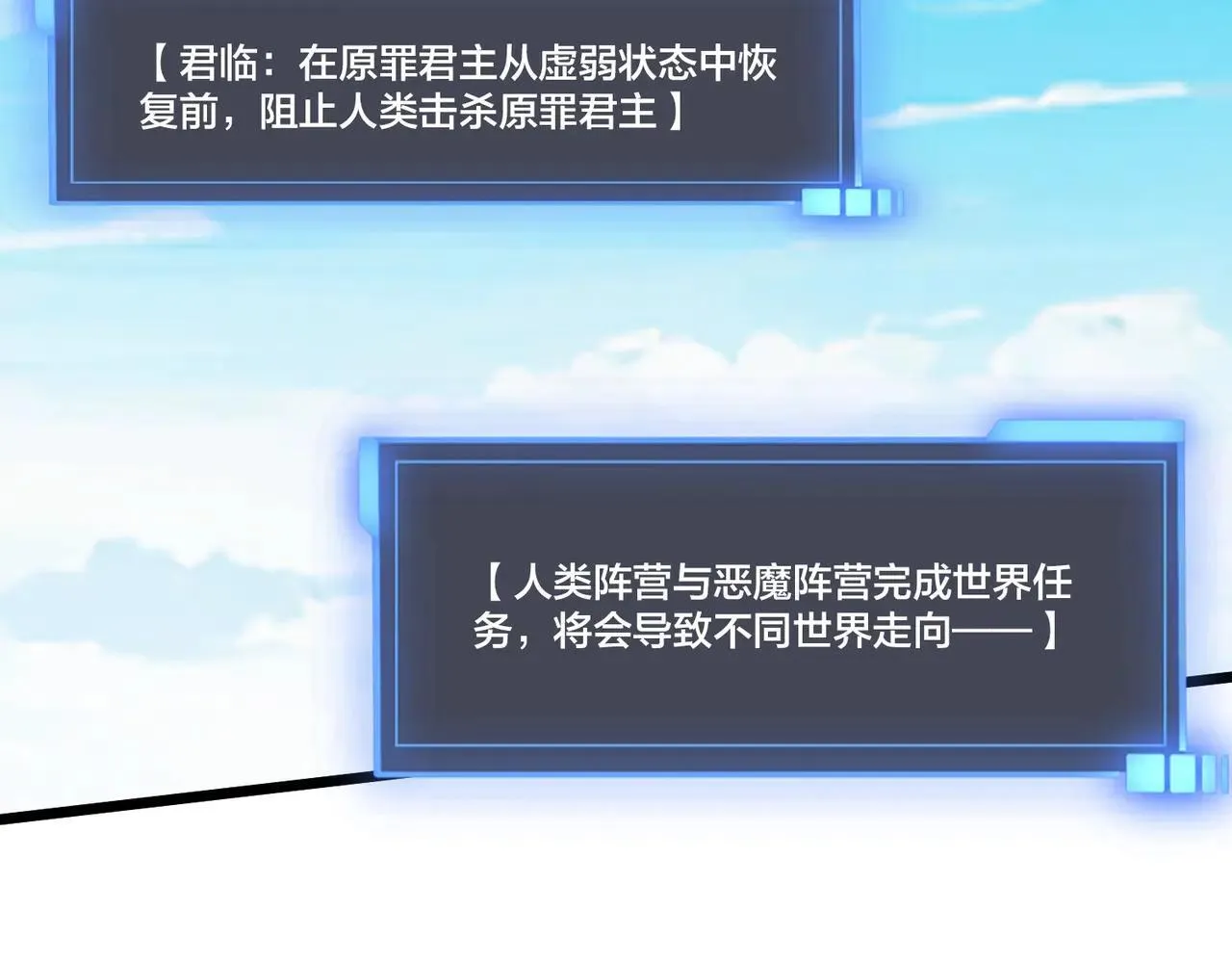 第49话 入侵圣城120