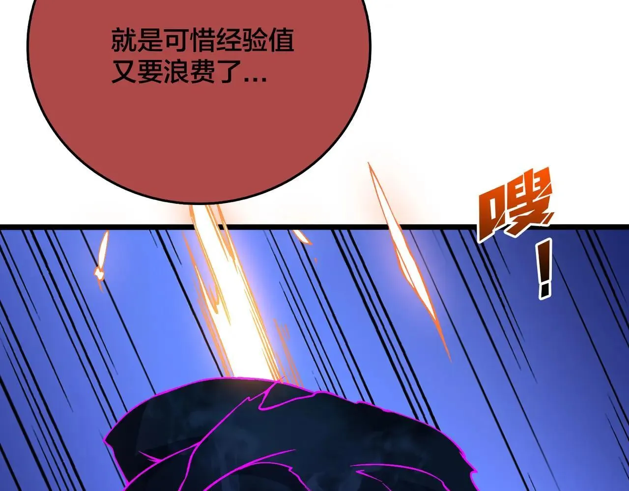 第49话 入侵圣城48