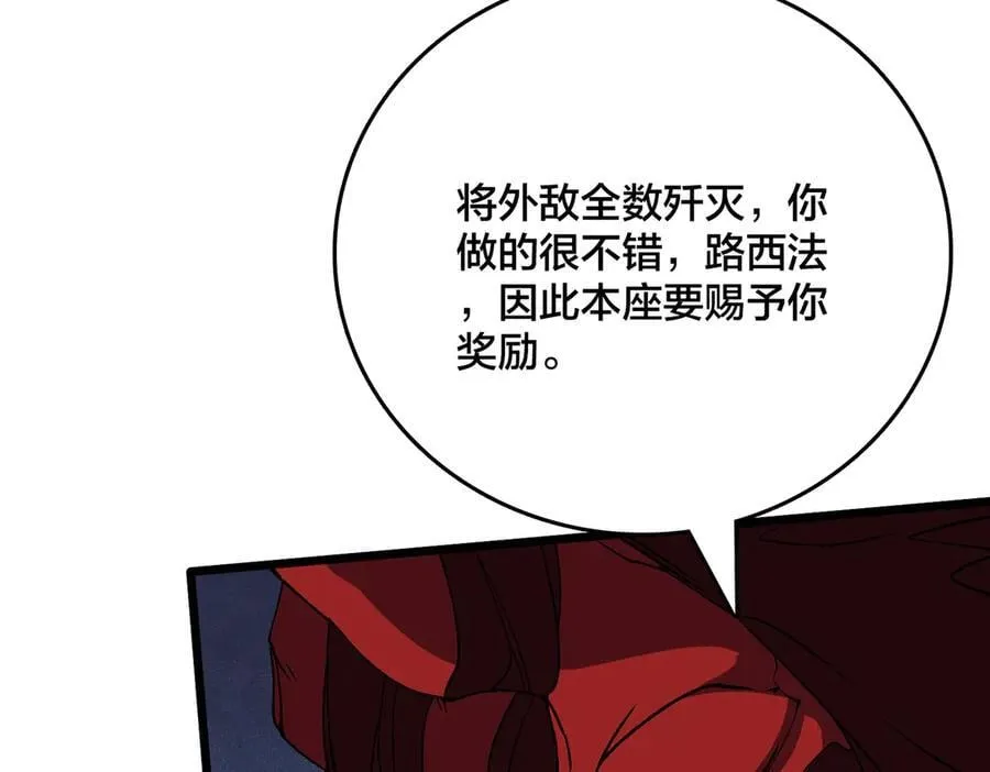 第48话 远古吞噬者87