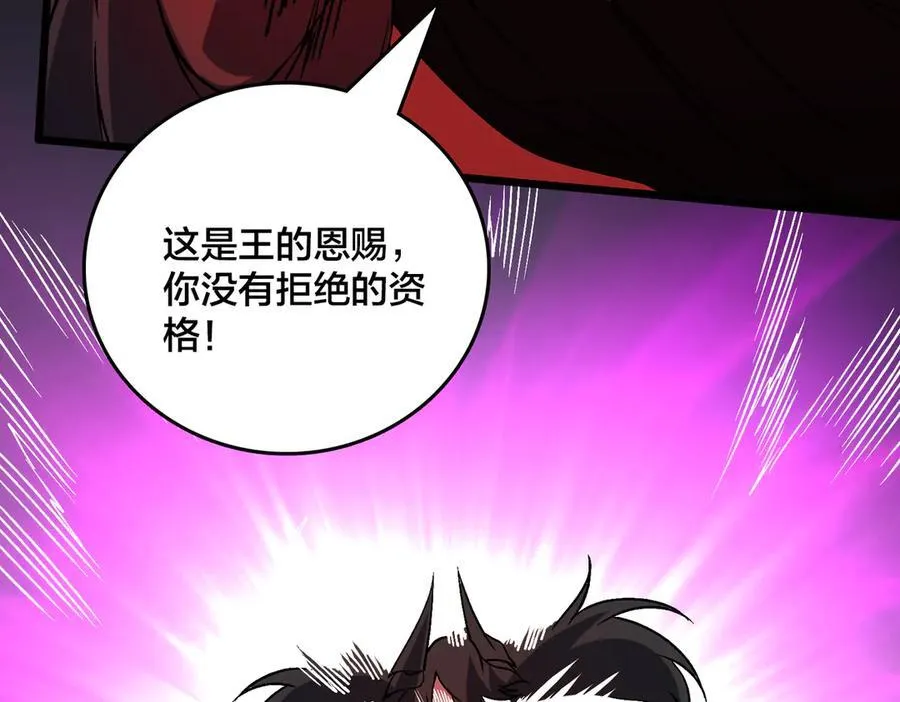 第48话 远古吞噬者95