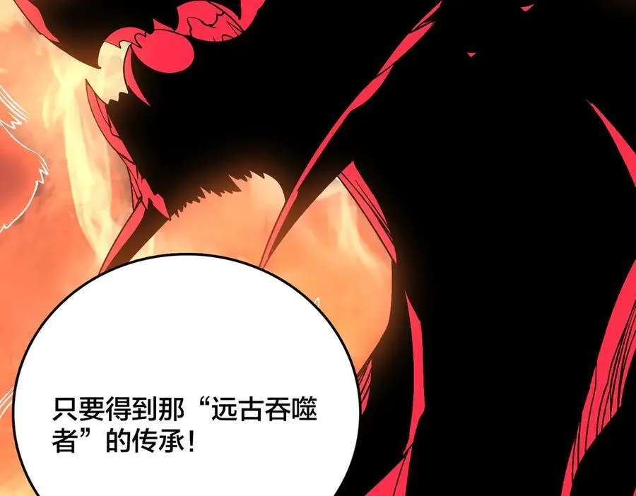 第48话 远古吞噬者45