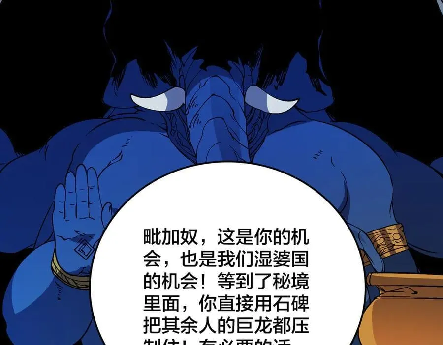 第52话 苏阳的“大礼”62