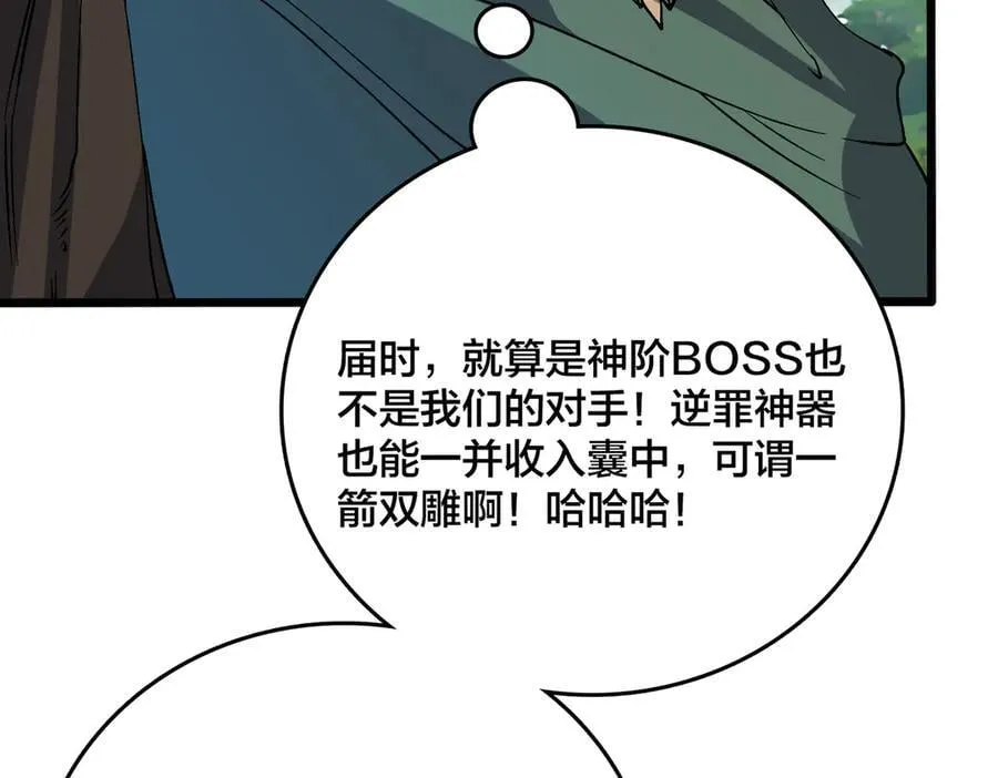 第48话 远古吞噬者62