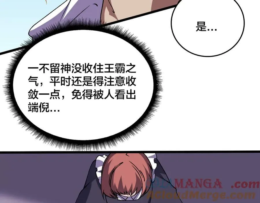 第52话 苏阳的“大礼”4