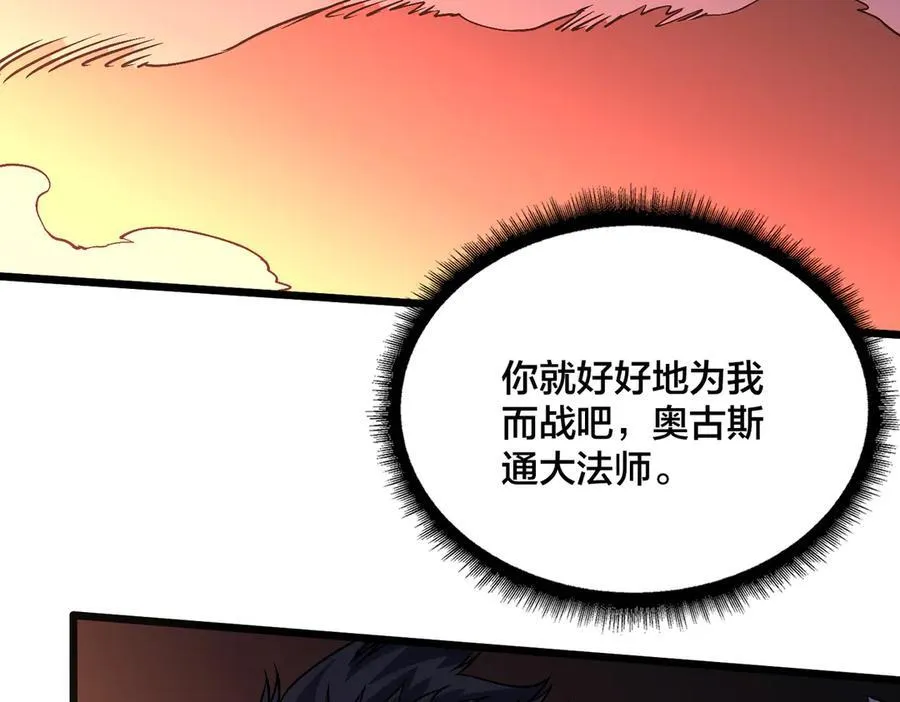 第52话 苏阳的“大礼”114