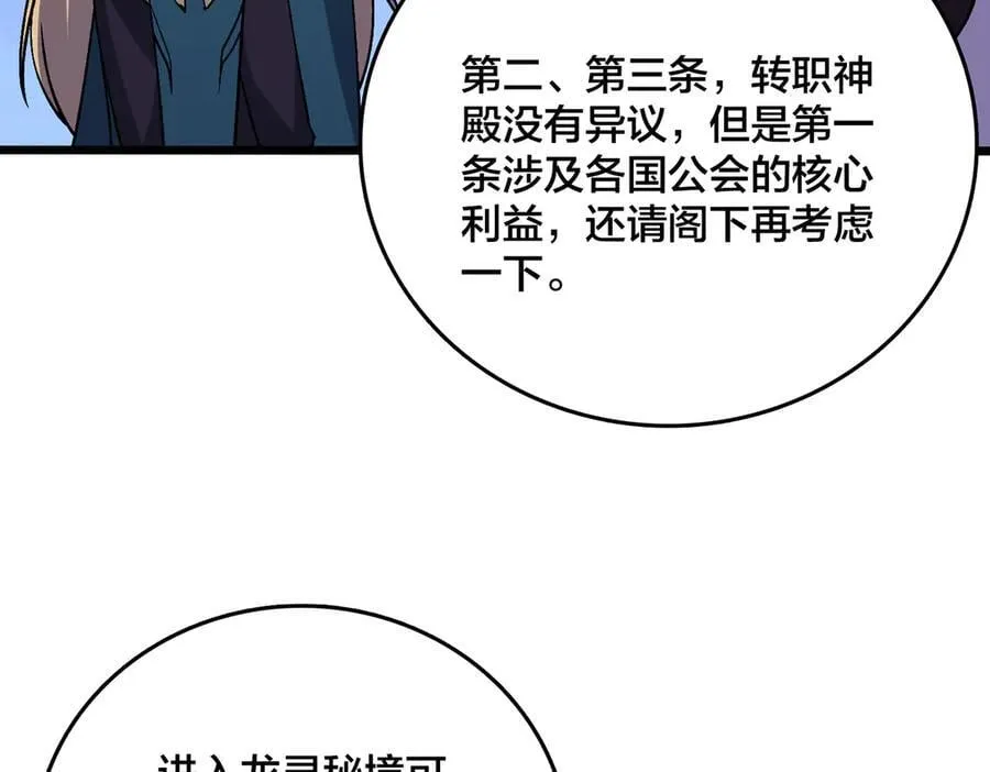 第51话 精灵国的针对79