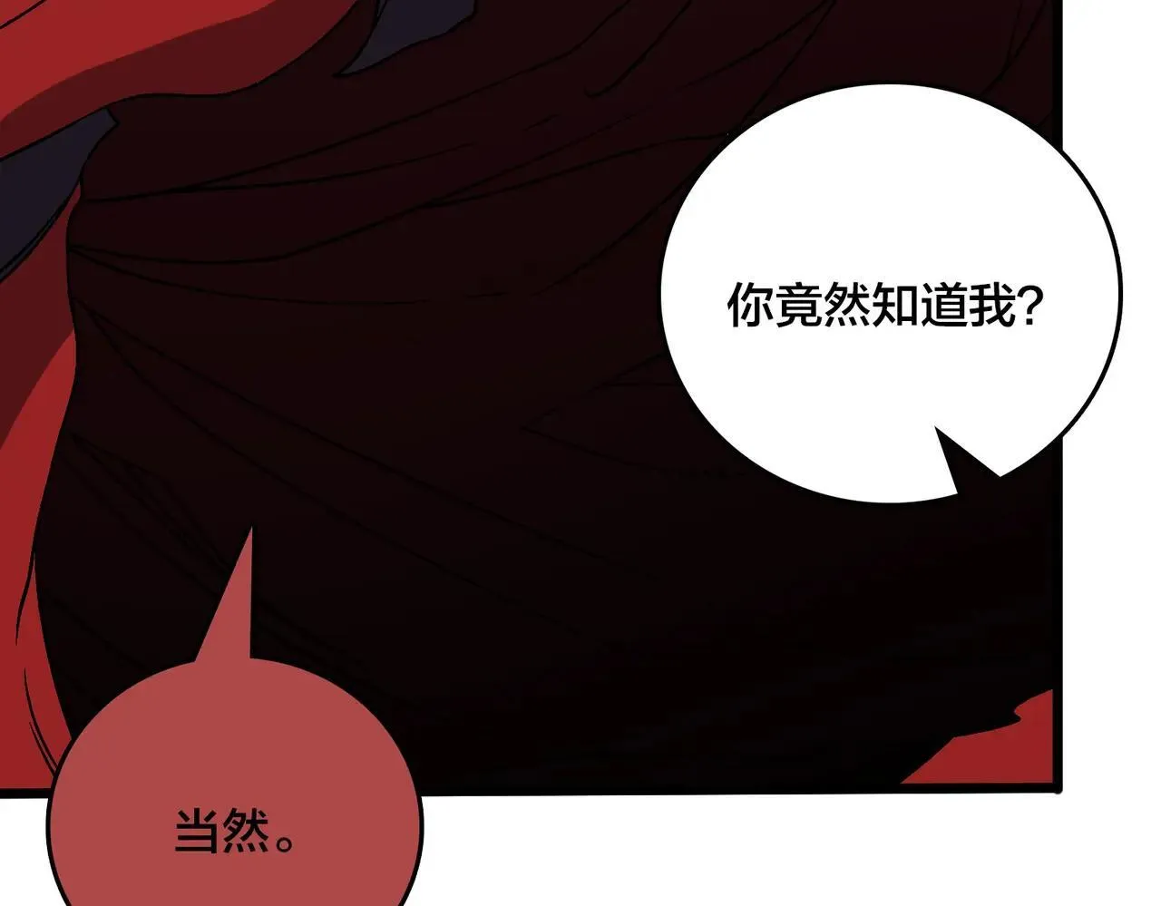 第49话 入侵圣城23