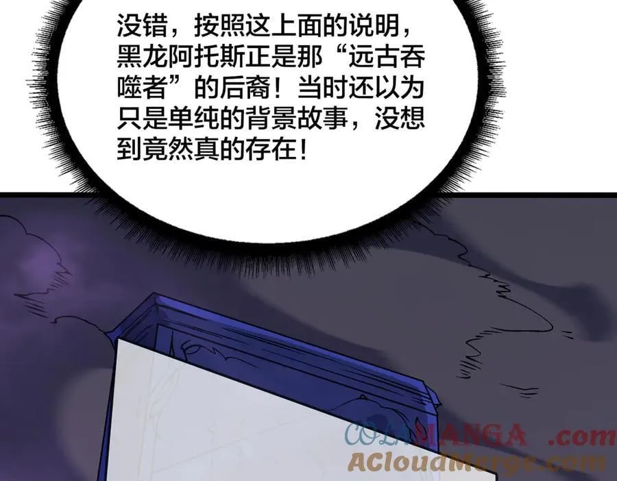 第48话 远古吞噬者52