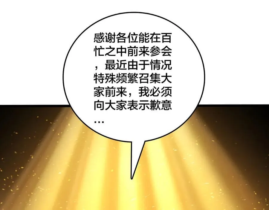 第51话 精灵国的针对18