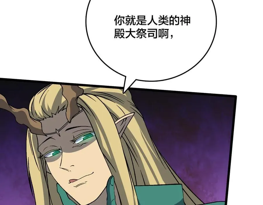 第51话 精灵国的针对57