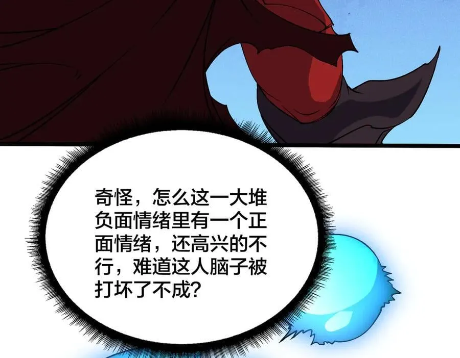 第48话 远古吞噬者31
