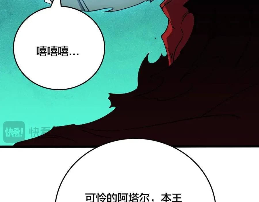 第48话 远古吞噬者69