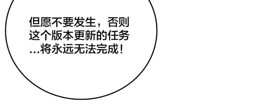 第50话 新阵营：恶魔17