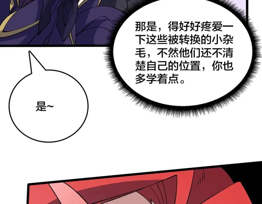 第50话 新阵营：恶魔93