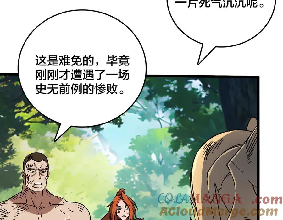 第48话 远古吞噬者8