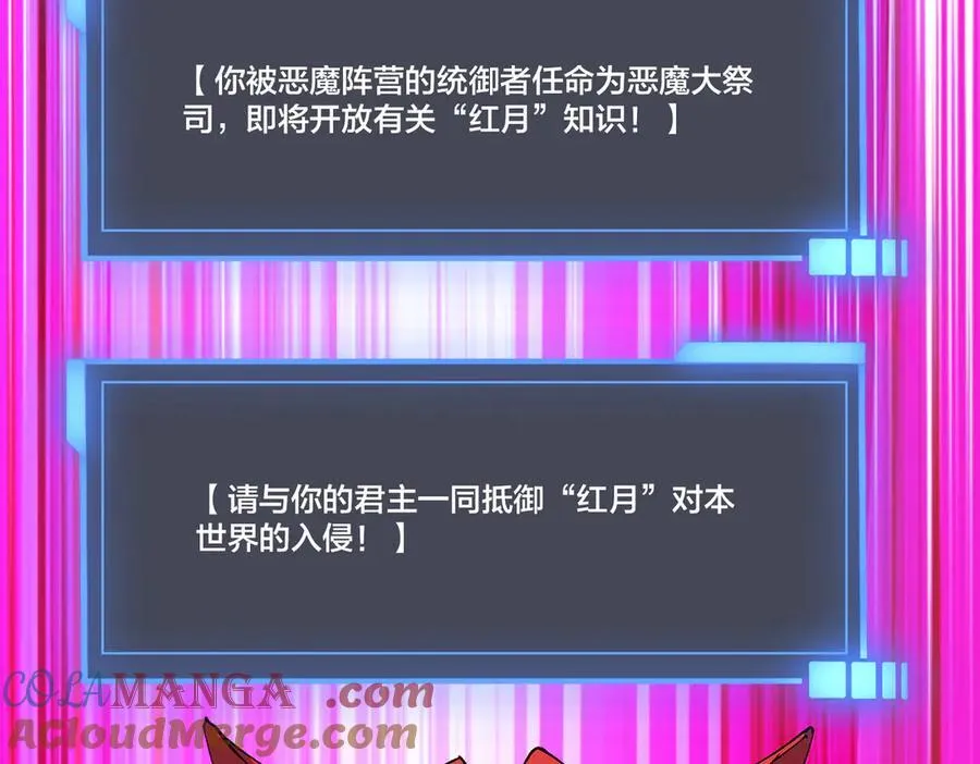 第50话 新阵营：恶魔96
