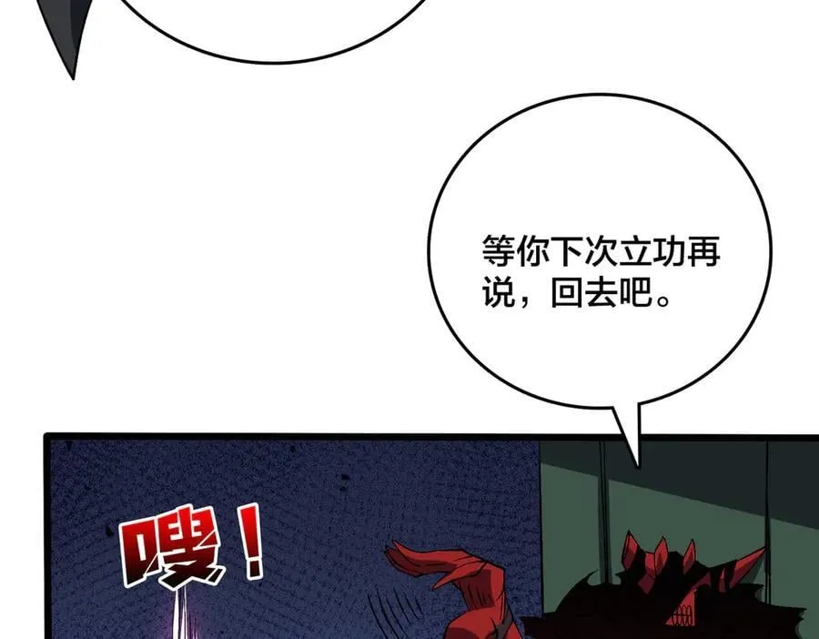 第48话 远古吞噬者102