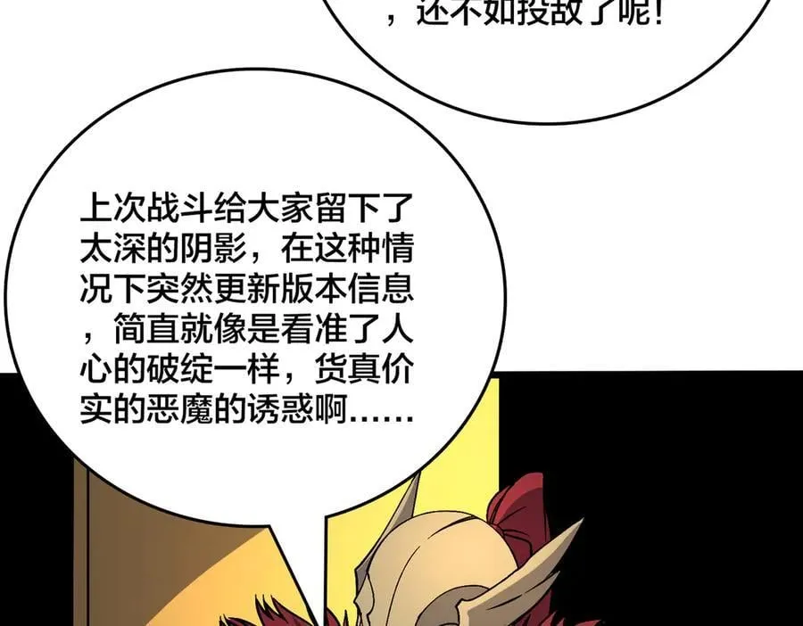 第51话 精灵国的针对27