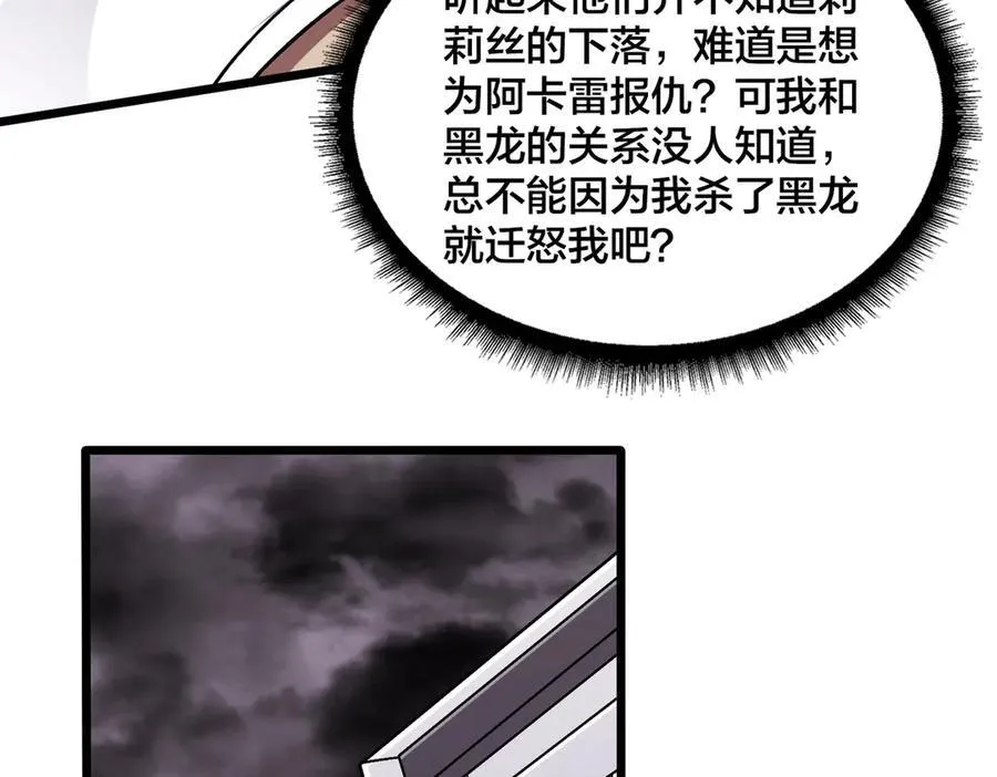 第52话 苏阳的“大礼”9